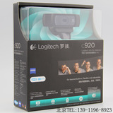 罗技pro C920高清网络摄像头1080p主播商务罗技C930E国行正品联保