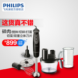 官方授权 Philips/飞利浦 HR1619手持家用商用多功能搅拌机料理机