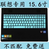 联想15.6寸ideapad Y50P-70笔记本电脑套键盘膜保护贴膜防尘垫罩