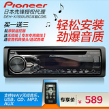 Pioneer先锋DEH-X1850UBG 汽车音响 车载CD机头 无损音乐 播放器