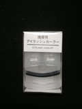 【现货】日本MUJI/muji新款 无印良品卷翘便携式携带式睫毛夹