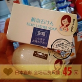 日本代购 HABA 无添加丝滑泡沫洁面皂/沐浴皂 80g  孕妇婴儿可用