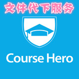 coursehero course hero 账号 代下载 代查