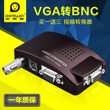 达而稳VGA转BNC转换器电脑接监控主机视频转换盒电视AV接口转换头