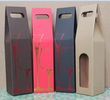 单支瓦楞盒 纸盒 红酒盒 葡萄酒盒 便宜包装盒 便捷式礼盒