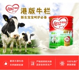 香港代购新西兰进口港版牛栏1段奶粉900g 0-6个月