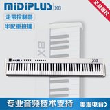 热卖MIDIPLUS X8 走带控制器 88键 半配重 MIDI键盘  送踏板