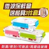 安买微波炉玻璃保鲜盒冰箱收纳密封便当盒水果碗带盖长方形套装盒