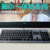萌物正品戴尔有线 一体机键盘保护膜KB113T KB113P台式机电脑