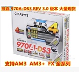 AMD技嘉GA-970A-DS3 REV1.0 1.1全固态豪华大板DDR3  AMD主板DS3P