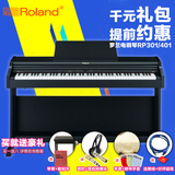罗兰电钢琴 Roland rp301 数码钢琴88键重锤电子钢琴 成人电钢