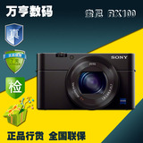 Sony/索尼 DSC-RX100M2 黑卡高清数码相机 RX100 M3 M4 行货联保