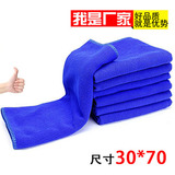 洗车毛巾擦车巾加厚超细纤维纳米毛巾洗车巾超柔软 30*70 蓝色
