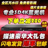 GIEC/杰科 BDP-G4308 4K3D蓝光播放机 4K极清播放器 WIFI 双HDMI