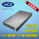 Lacie/莱斯 保时捷P9220 2T/TB移动硬盘2.5寸USB3.0 9000459