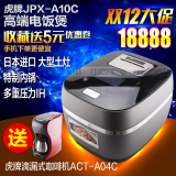 日本虎牌原装进口电饭煲TIGER/虎牌 JPX-A10C土锅压力锅HI加热