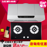 Sacon/帅康 MD01+35B BE51中式油烟机燃气灶套餐烟灶组合包安装
