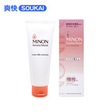保税区发MINON氨基酸保湿卸妆乳日本进口清爽卸妆液敏感肌100g