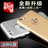 iphone6s plus手机壳防摔苹果5S金属保护套6P外壳全包5.5男女6SP