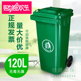 大码垃圾桶120l有盖 市政环卫户外马路室外垃圾桶大号塑料桶批发