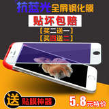爵信 iphone6钢化玻璃膜 苹果6s钢化膜 6plus全屏覆盖卡通彩膜4.7