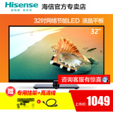 Hisense/海信 LED32K30JD 32英寸液晶电视高清网络平板电视机LED