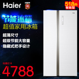 Haier/海尔 BCD-518WDGH 超薄对开门风冷无霜冰箱518升一级能效