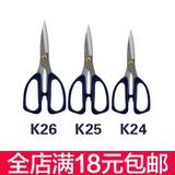 K26 K25 K24不锈钢办公事务剪刀/ 家用强力剪 大剪刀 办公用品
