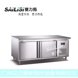 赛力斯1.8米卧式冷藏操作台冰箱 双门保鲜工作台冷柜厨房商用冰柜