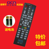 包邮 东方有线数字电视上海机顶盒遥控器DVT-5505-EU-PK 96877