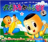 经典儿童卡通动画片 大头儿子小头爸爸DVD碟片1+2部156全集完整版