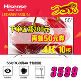Hisense/海信 LED55EC650UN 55吋4K智能平板液晶电视机WIFI网络彩