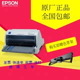 爱普生LQ-80KF平推针式快递单打印机连打税控发票据630k730k同款
