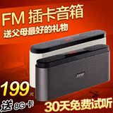 Edifier/漫步者 M19迷你便携FM插卡小音箱中老年人户外收音机音响