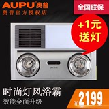 AUPU/奥普  风暖灯暖照明换气多功能一体浴霸  HDP5621A
