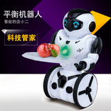 遥控机器人平衡MIP智能充电动机器人儿童益智早教玩具创意礼品男
