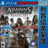 PS4正版游戏出租 数字下载版 刺客信条 枭雄 中文可认证 非合购