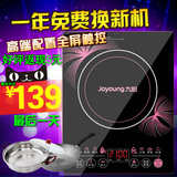 Joyoung/九阳电磁炉特价超薄触摸屏电池炉精美的电磁炉火锅通通用