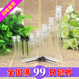 1-10ml玻璃细雾香水笔 香水管 香水分装瓶 分装香水管 香水喷雾笔