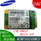 SAMSUNG/三星PM810 PM830  MSATA 24G 32G mSATA 固态硬盘 SSD
