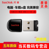 SanDisk闪迪16gU盘CZ33酷豆迷你u盘可爱优盘 车载u盘16G 正品特价