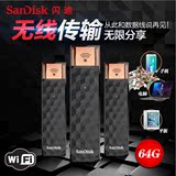 Sandisk闪迪无线U盘64G两用wifi盘安卓/苹果iphone6Sipad Pro Air