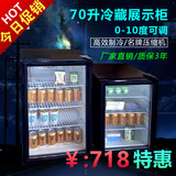 捷盛立式小型迷你冷藏保鲜展示柜70升小冰箱药品蛋糕茶叶饮料酒柜