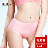 【专柜新品】imi's爱美丽女士内衣 简约纯色无痕舒适低腰平角内裤