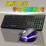 台式电脑游戏背光键盘鼠标套装有线笔记本USB七彩炫光键盘 正品