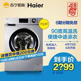 Haier/海尔 XQG70-BX12636 7公斤变频节能滚筒洗衣机