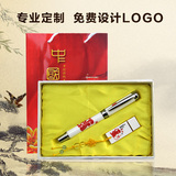 青花瓷8gu盘陶瓷笔  青花瓷禮品套裝 實用商務禮品 可定制logo