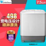 Littleswan/小天鹅 TP75-V602 半自动7.5公斤 家用双缸双桶洗衣机