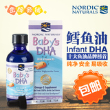 现货包邮16年5美国挪威小鱼Nordic Naturals 婴儿鳕鱼油DHA滴剂