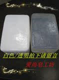 韩国诗凯妮高档皂基基础皂白色/透明纯天然植物手工皂基1kg